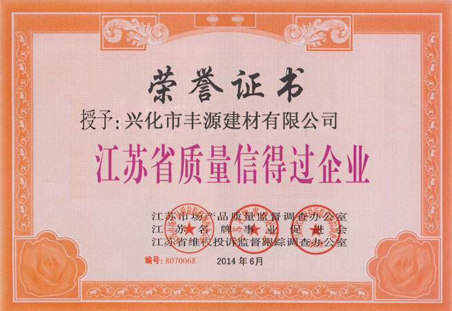 資質(zhì)認證